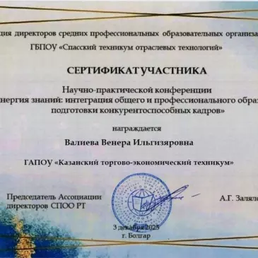 В ГБПОУ «Спасский техникум отраслевых технологий» прошла защита проектных работ в рамках республиканской НПК «Синергия знаний: интеграция общего и профессионального образования подготовки конкурентоспособных кадров».