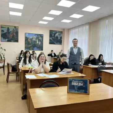 Диктант Победы — 2026