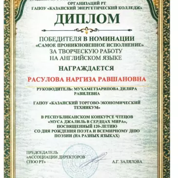 Литературный конкурс чтецов «Муса Джалиль в сердцах мира»