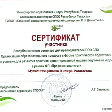 Республиканская студенческая научно-практическая конференция «Моя взлетная полоса»