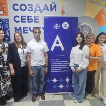 Отборочный этап Национального чемпионата «Абилимпикс» по компетенции «Агент по туризму»