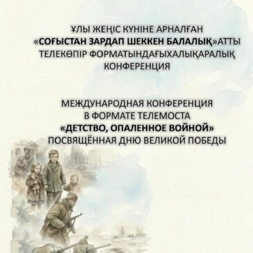 Память, которая объединяет народы и поколения!