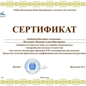 XXI областная научно-практическая конференция «Знания и инициативу молодежи – на службу динамичного развития страны»