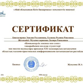 XXI областная научно-практическая конференция «Знания и инициативу молодежи – на службу динамичного развития страны»