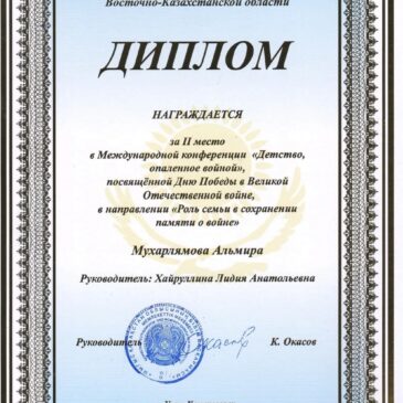 Память, которая объединяет народы и поколения!