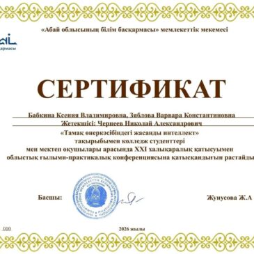 XXI областная научно-практическая конференция «Знания и инициативу молодежи – на службу динамичного развития страны»