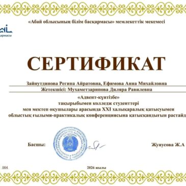 XXI областная научно-практическая конференция «Знания и инициативу молодежи – на службу динамичного развития страны»