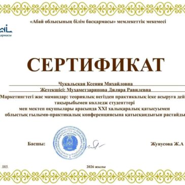 XXI областная научно-практическая конференция «Знания и инициативу молодежи – на службу динамичного развития страны»