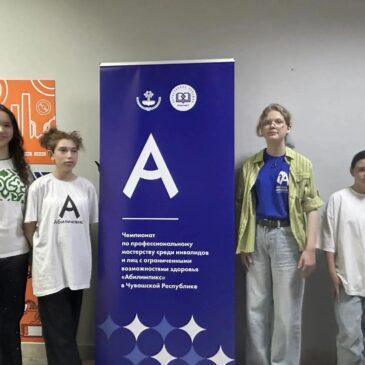 Отборочный этап Национального чемпионата «Абилимпикс» по компетенции «Агент по туризму»