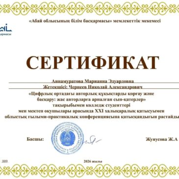 XXI областная научно-практическая конференция «Знания и инициативу молодежи – на службу динамичного развития страны»