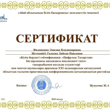 XXI областная научно-практическая конференция «Знания и инициативу молодежи – на службу динамичного развития страны»