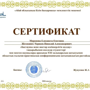 XXI областная научно-практическая конференция «Знания и инициативу молодежи – на службу динамичного развития страны»