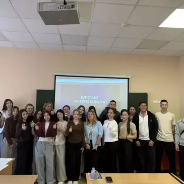 Профилактическая акция «Диктант Безопасности»
