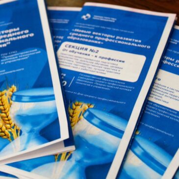 ‎Педагоги Казанского торгово-экономического техникума приняли участие в Международной научно-практической конференции «Новые векторы развития СПО: лучшие практики, проблемы, перспективы развития»